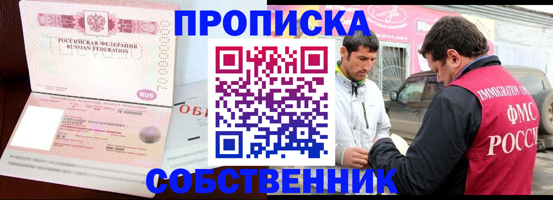 временная прописка в Сысерти